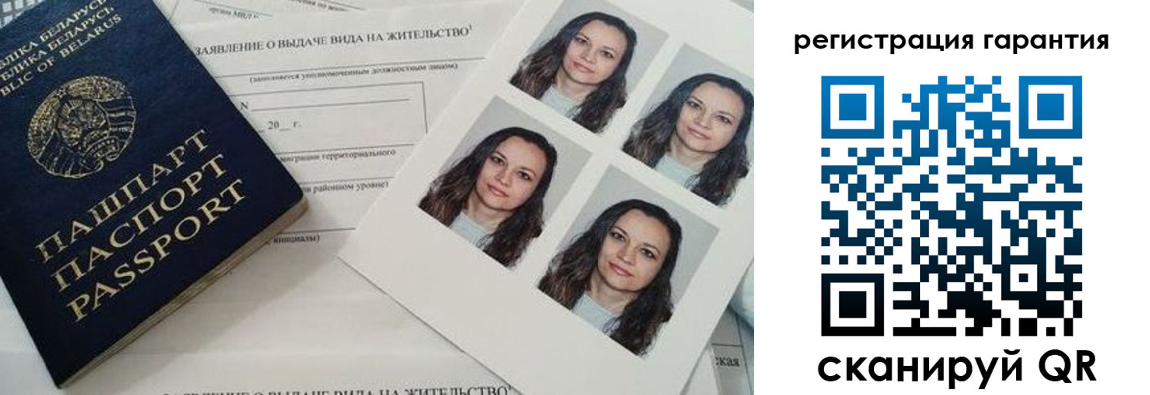 миграционный учет в Рославле