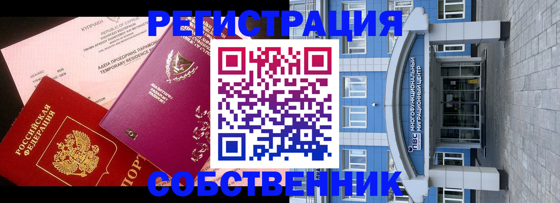 прописка гарантия в Рославле