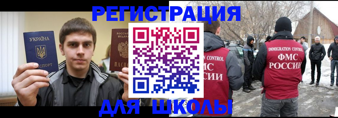 где прописаться в Рославле
